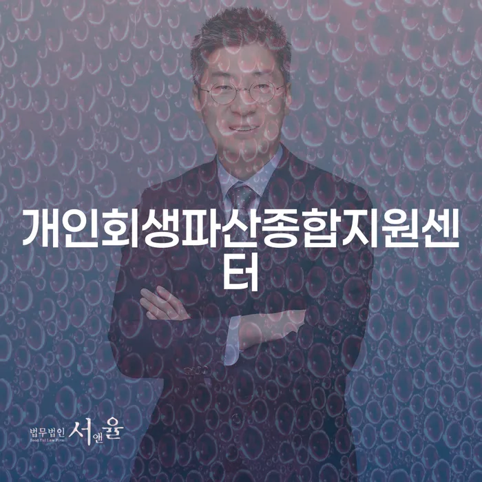 도박채무 개인회생 문제해결방법 해결하는 방법
