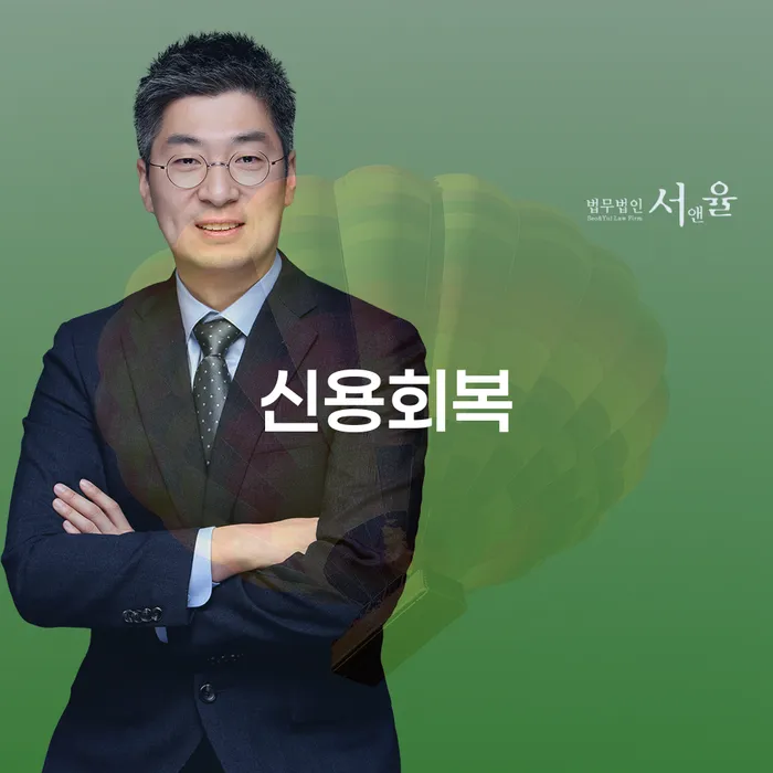 채무자대리인제도 워크아웃 해결하고 싶다면