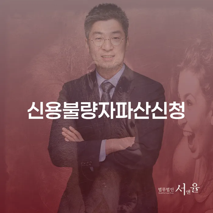 신용불량 빚 해결할 믿고 진행 할 수 있는