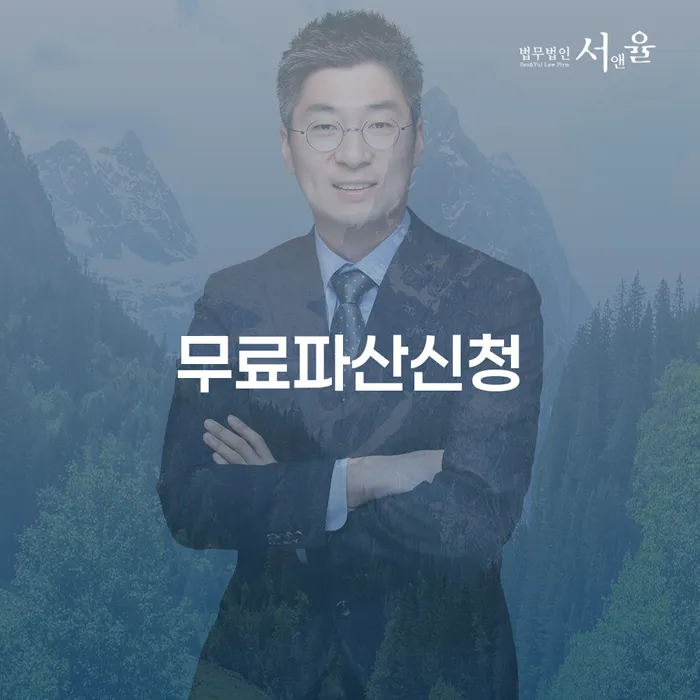파산신청 개인회생으로 해결 어떻게