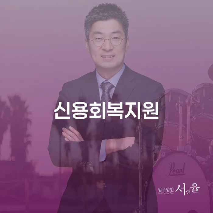 개인회생 개인파산 신속하게