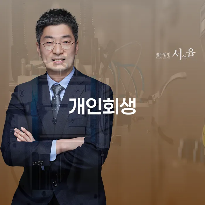직장인개인회생 개인회생 처리방법 지식을