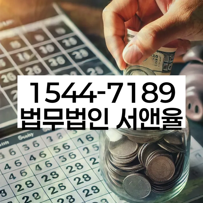 신용회복방법