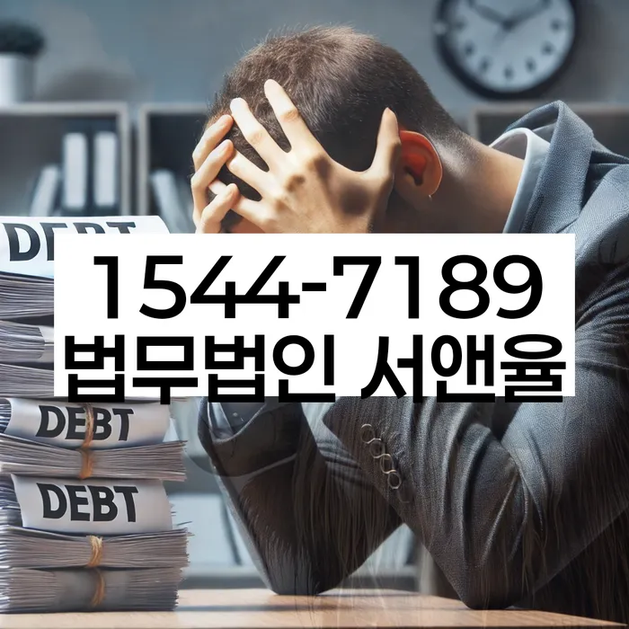 2금융대출 연체 시