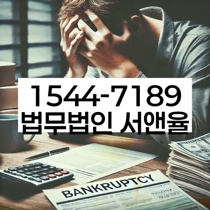 개인회생사업자