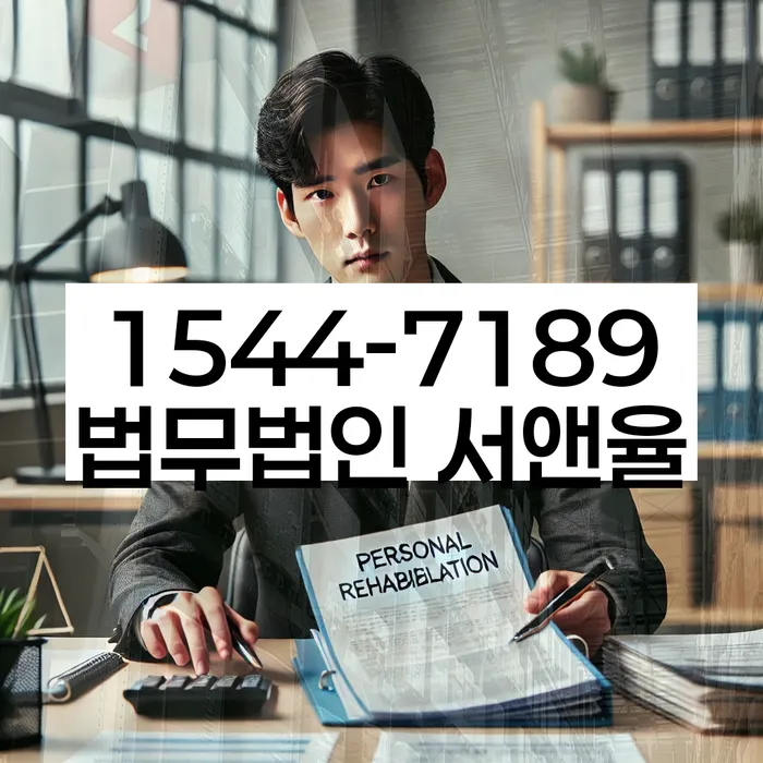 개인회생