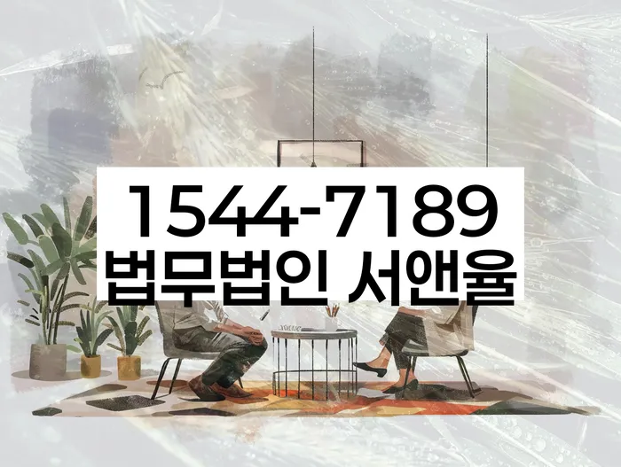 연체된 대출 협상