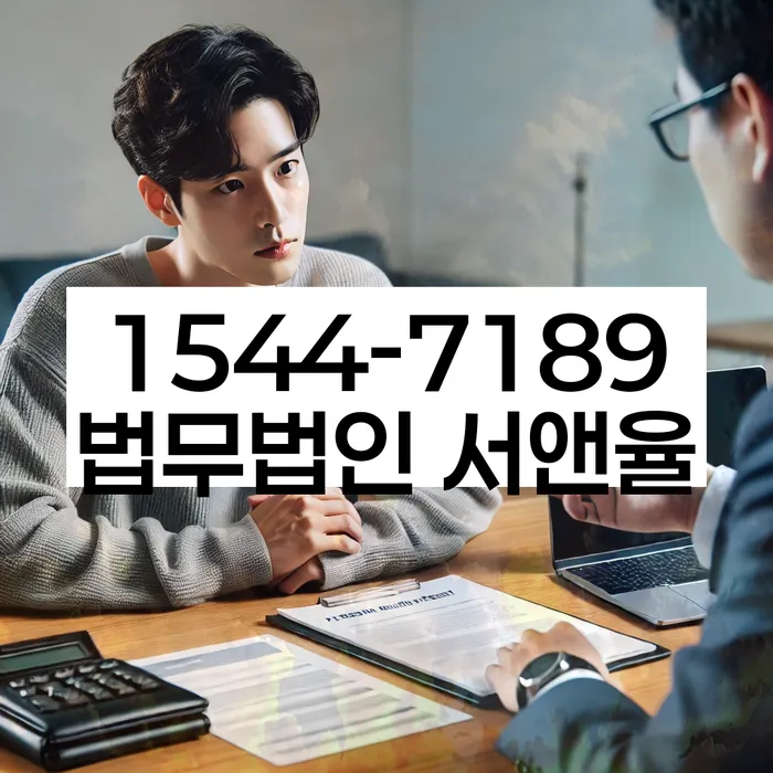 서교동 개인회생신청