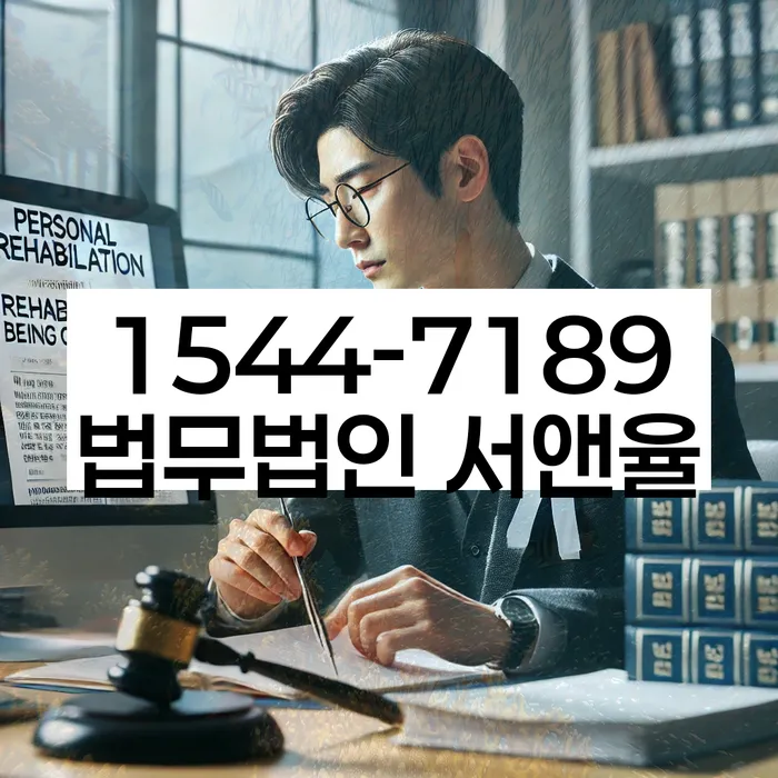 개인회생 상담