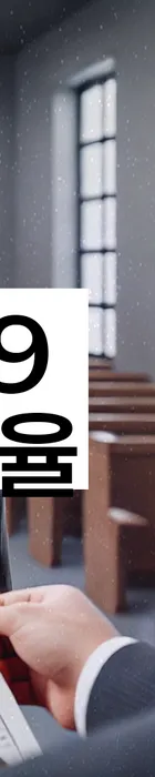 법무법인 서앤율 회생파산상담센터